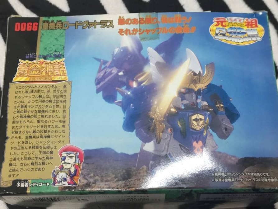 BANDAI - 新品　バンダイ　元祖SD　新SDガンダム外伝 黄金神話　ゴールドサーガ　皇機兵ロードヴァトラス　0066 BANDAI - 新品 バンダイ 元祖SD 新SDガンダム外伝 黄金神話